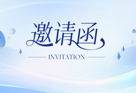 展会邀请函丨湖南至简复印机诚邀您共赴2026珠海国际办公设备及耗材展览会