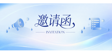 展会邀请函丨湖南至简复印机诚邀您共赴2026珠海国际办公设备及耗材展览会