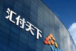 千问办公，又接入一家支付机构