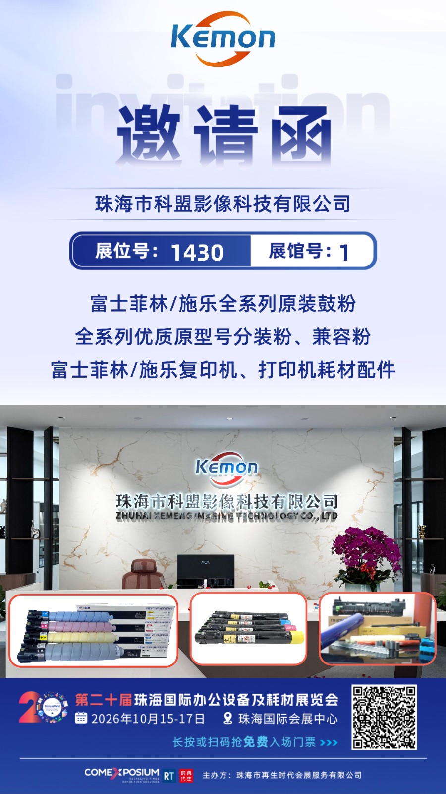 1430 科盟 CN.jpg
