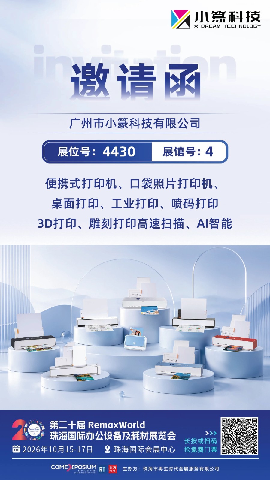 4430 小篆 (4) (1).jpg