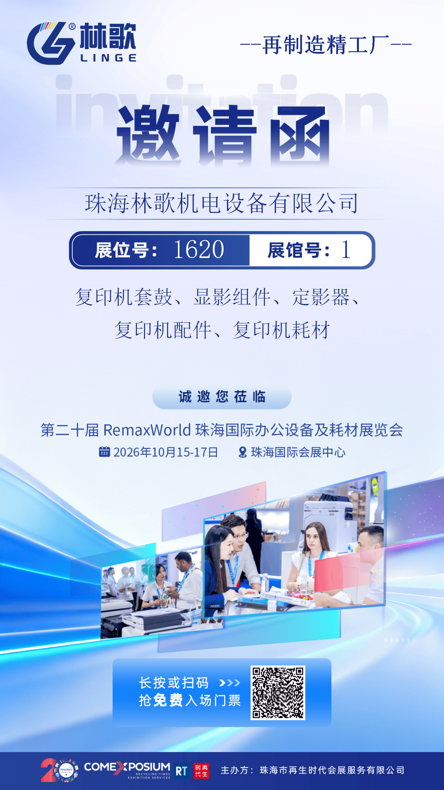 1620 林歌_01.png