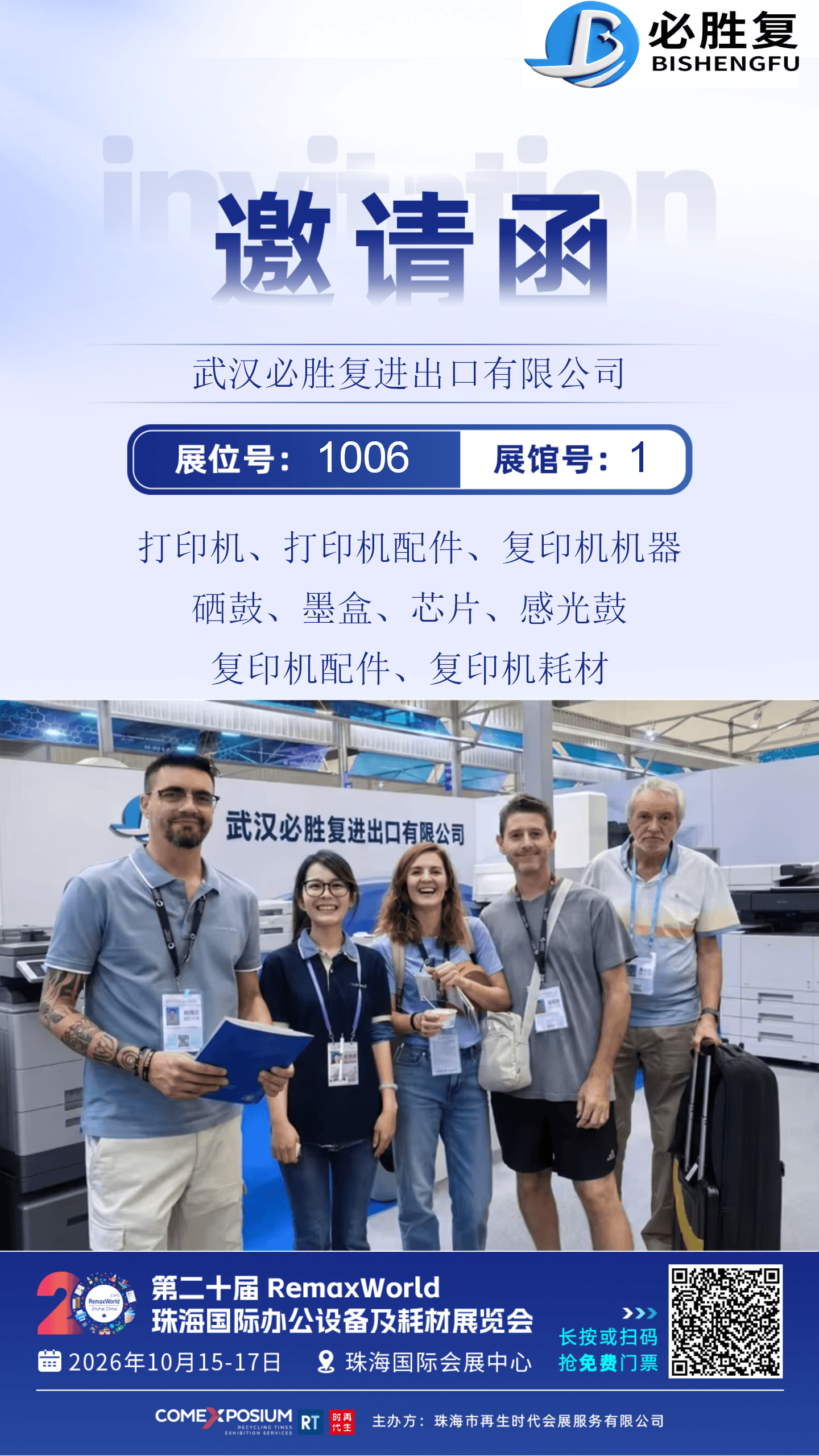1006 国印 4_01.png