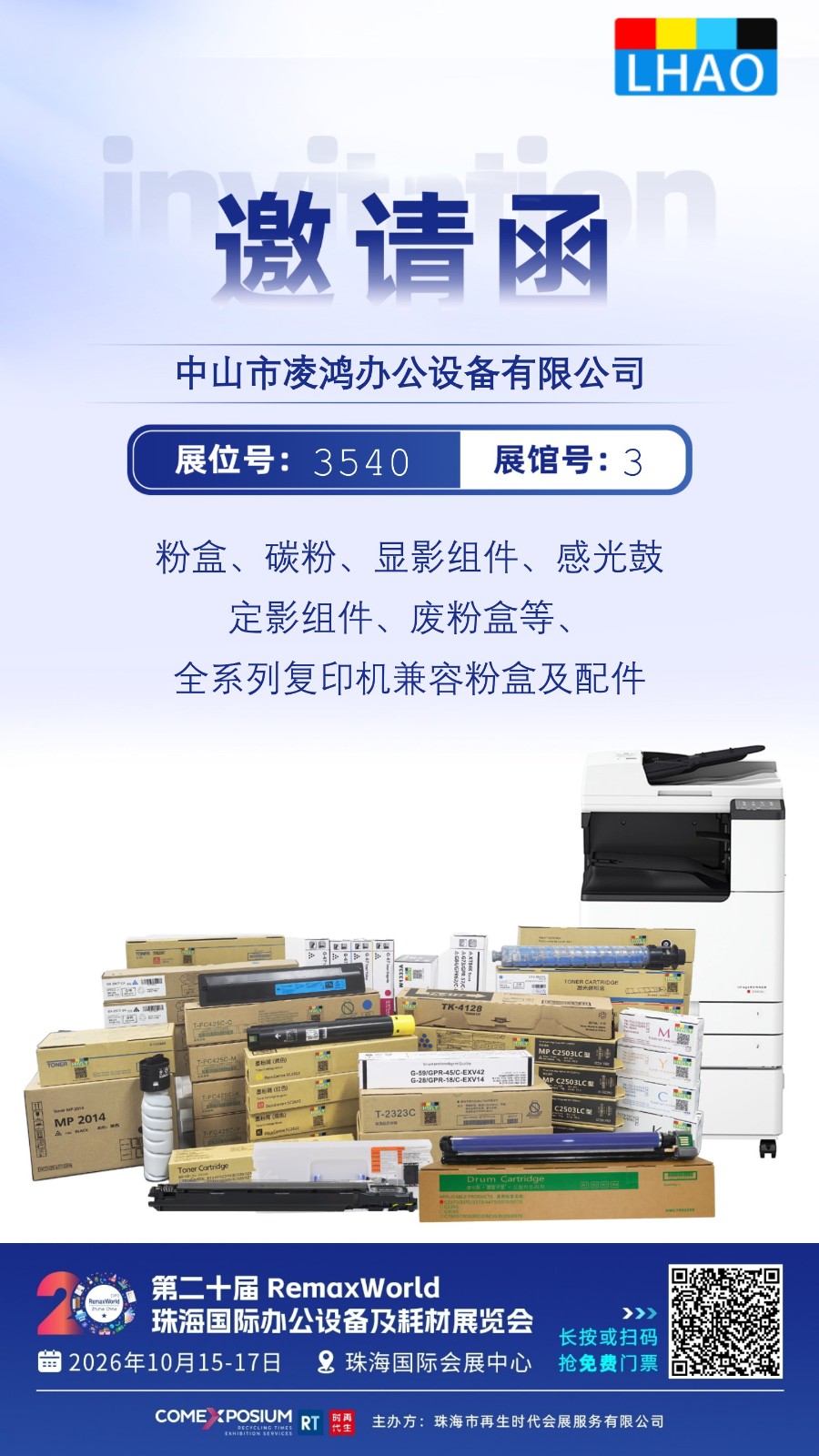 3540 凌鸿 1.jpg