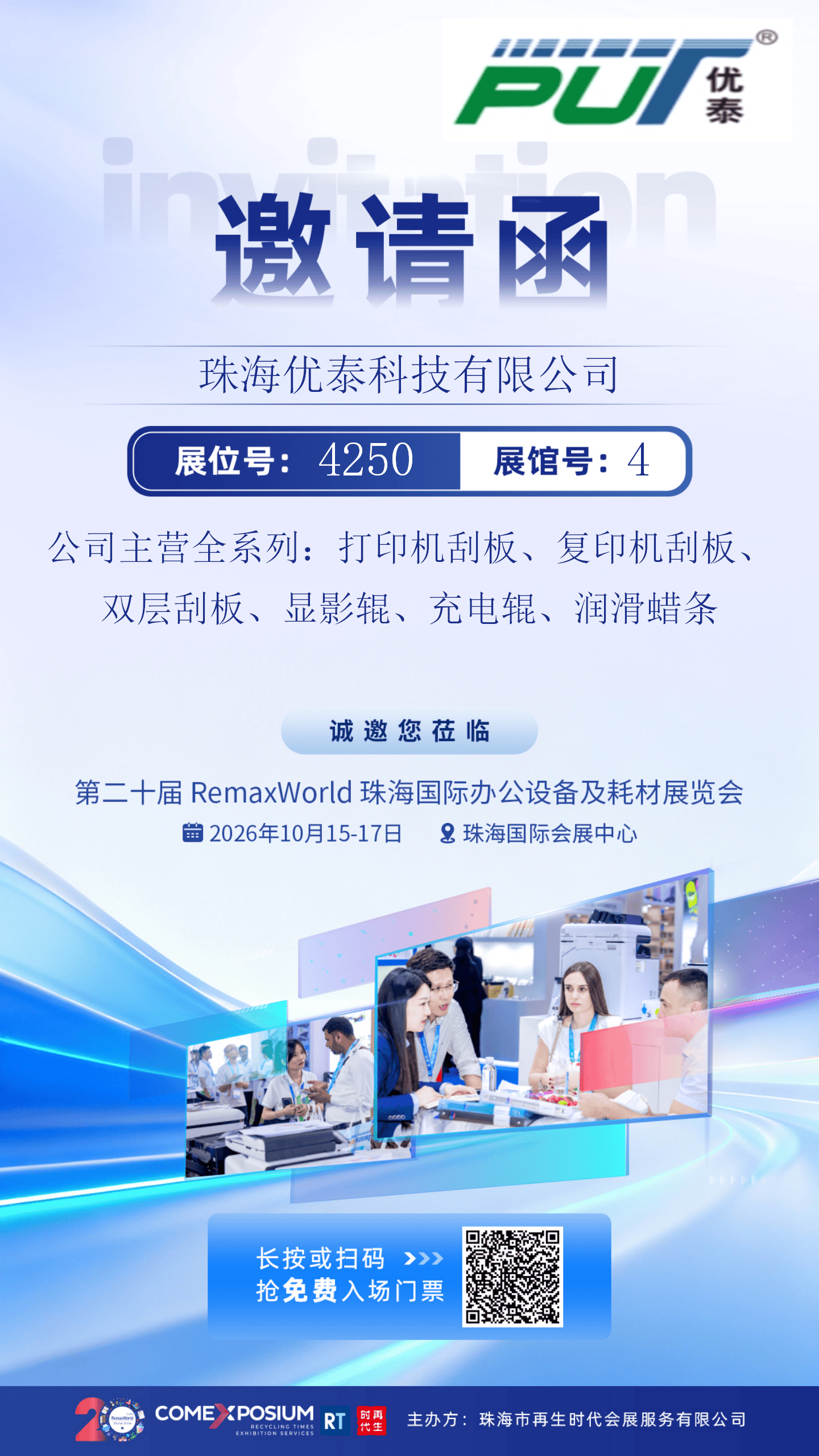 4250 优泰 2_01.png