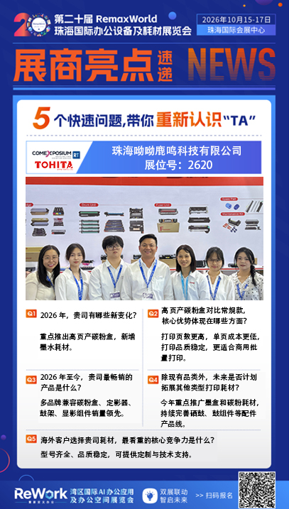 2620 呦呦鹿鸣 CN亮点.jpg