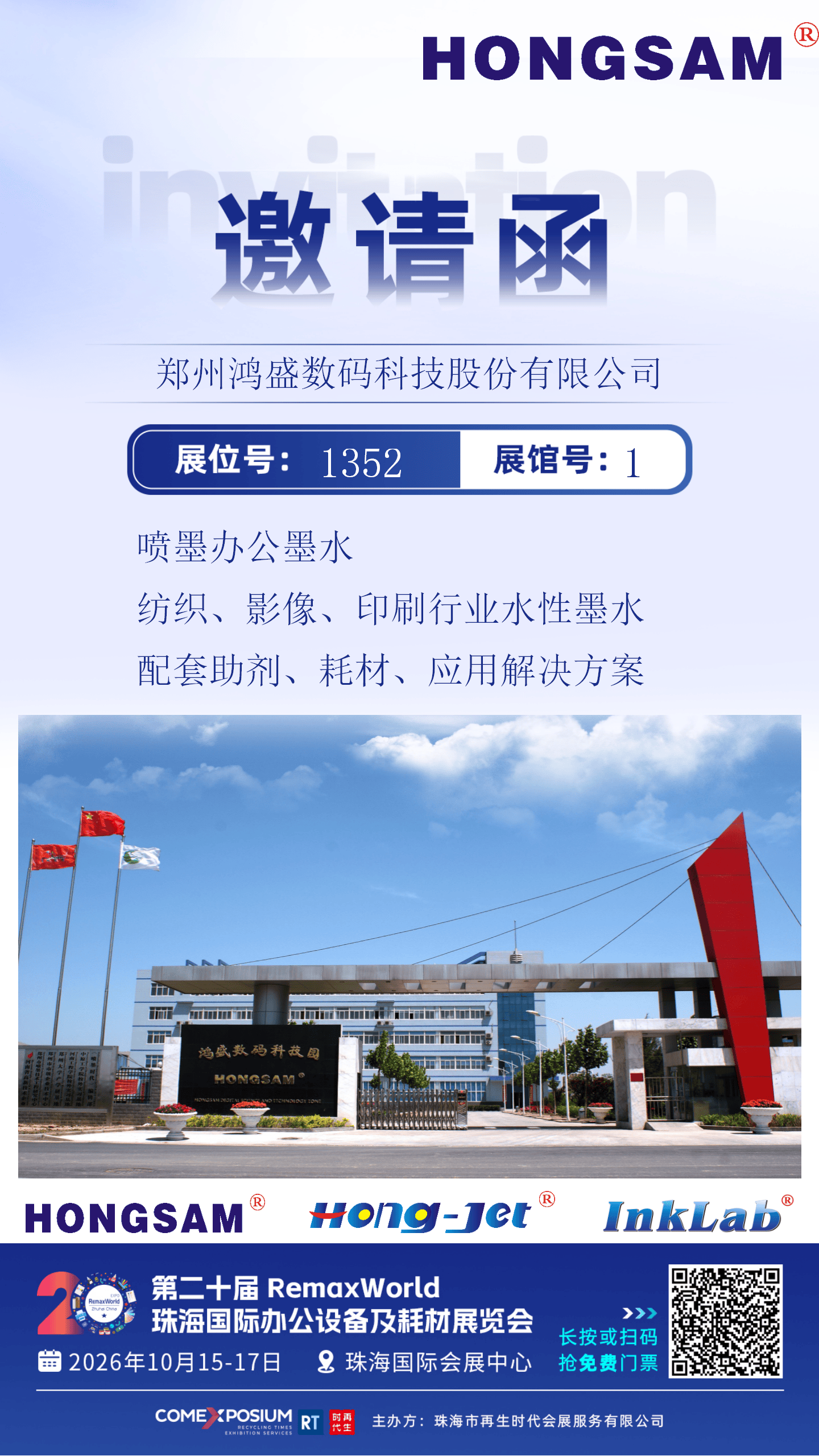 1352 鸿盛 CN.png