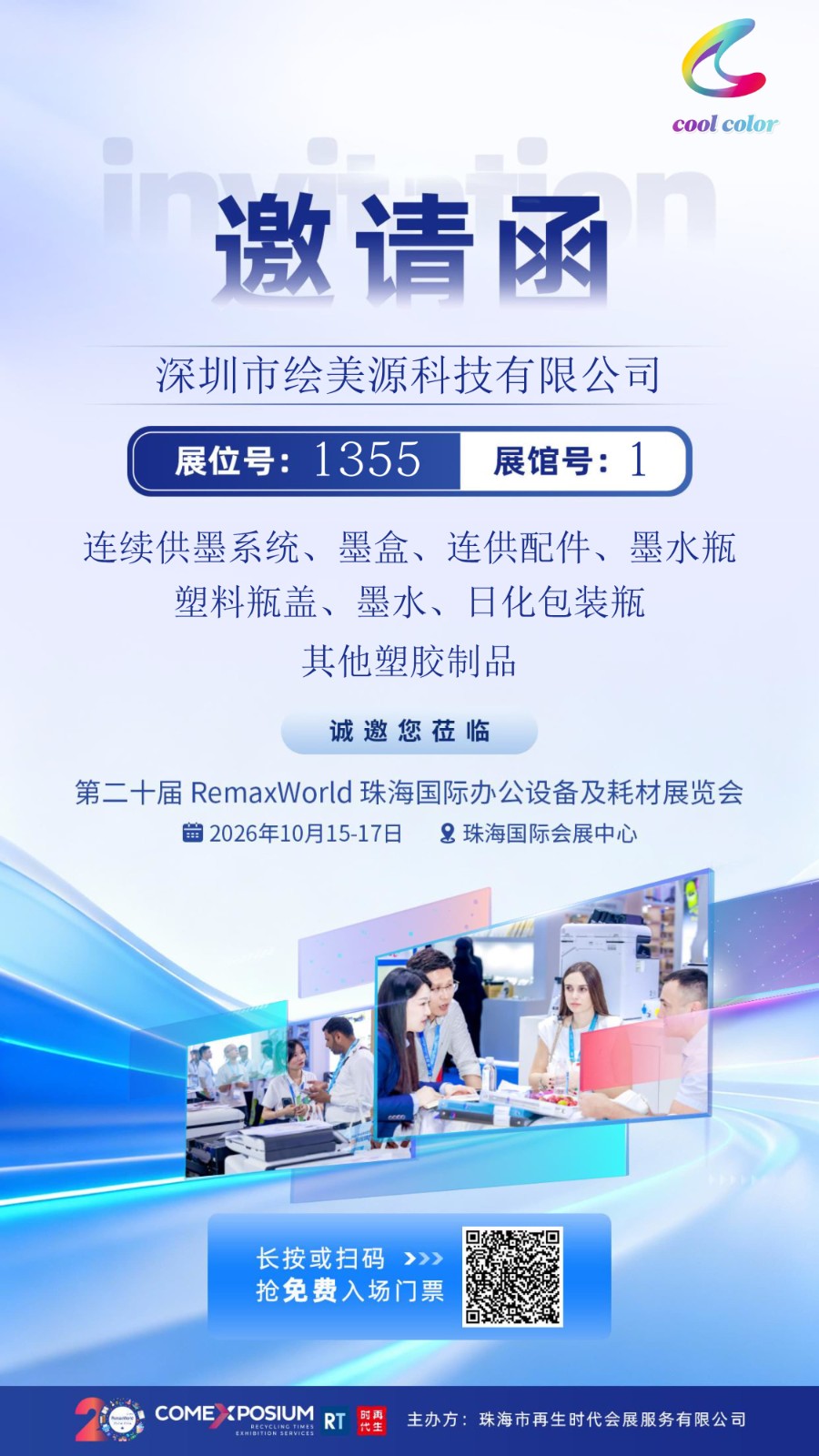 1355 绘美源 2.jpg
