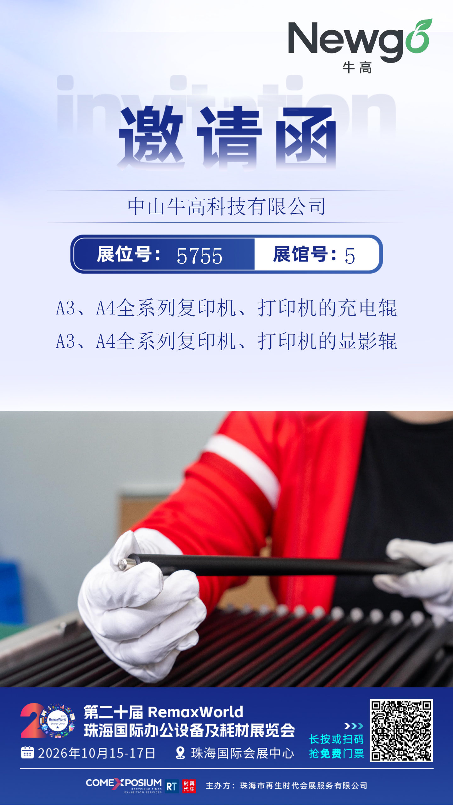 5755 牛高 CN_01.png