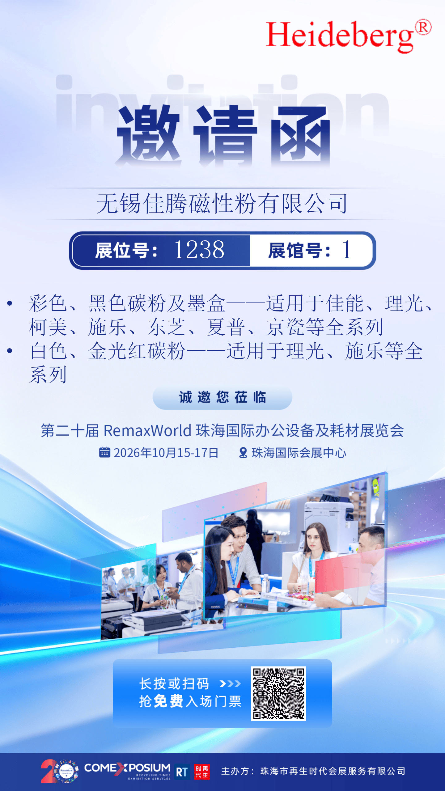 1238 佳腾.png