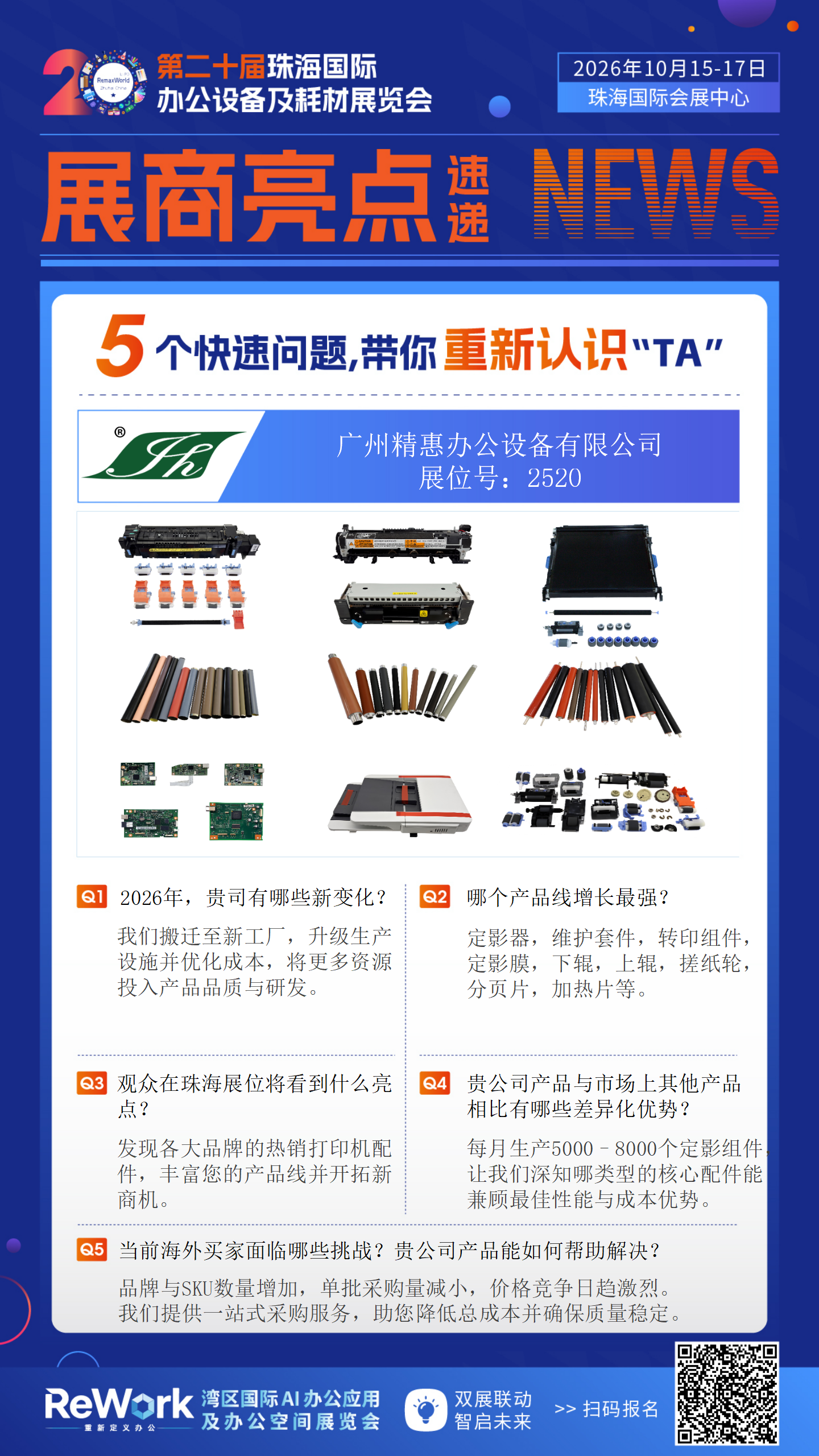 2520 精惠 CN亮点_01.png