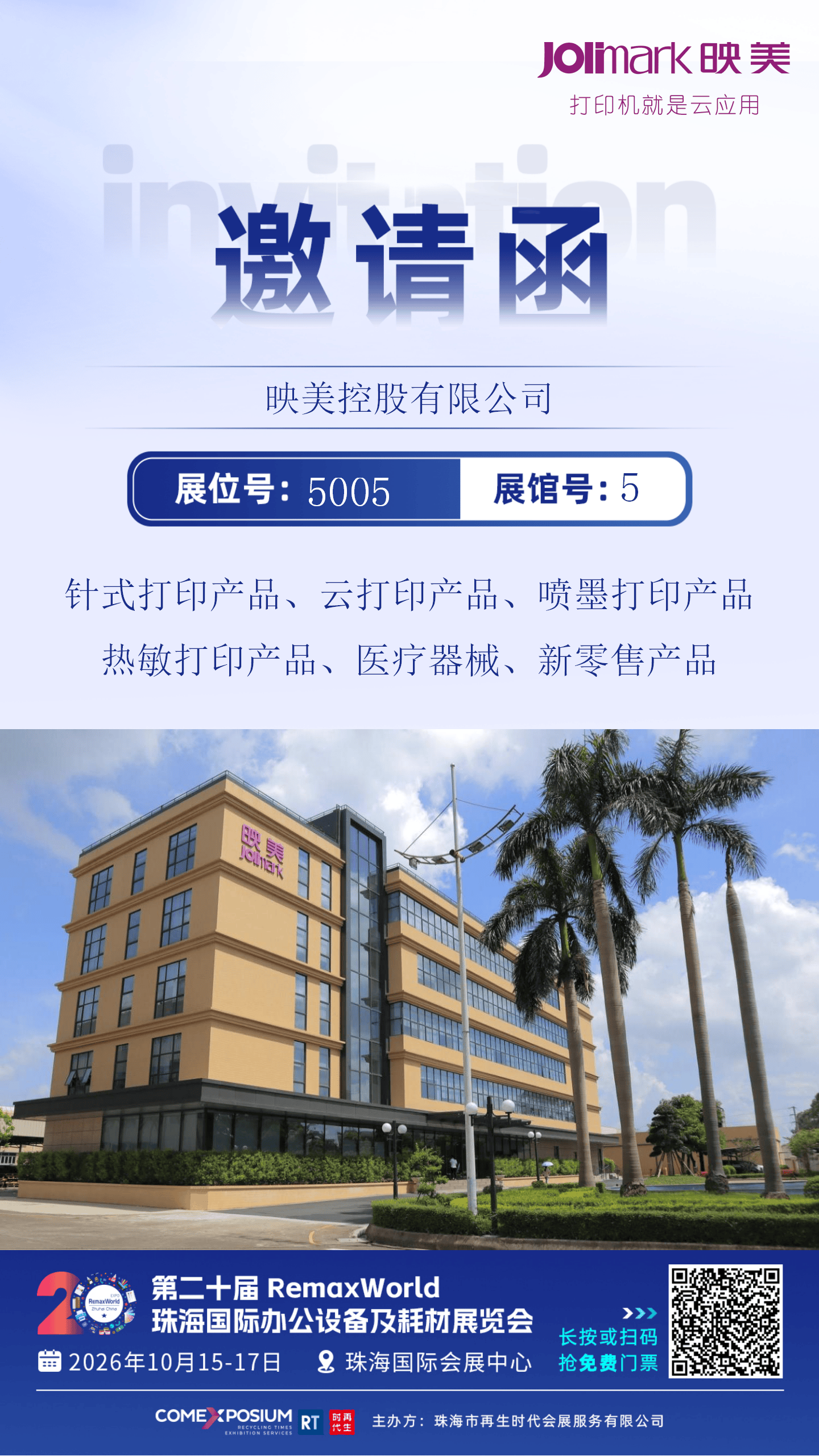5005 江裕 CN.png