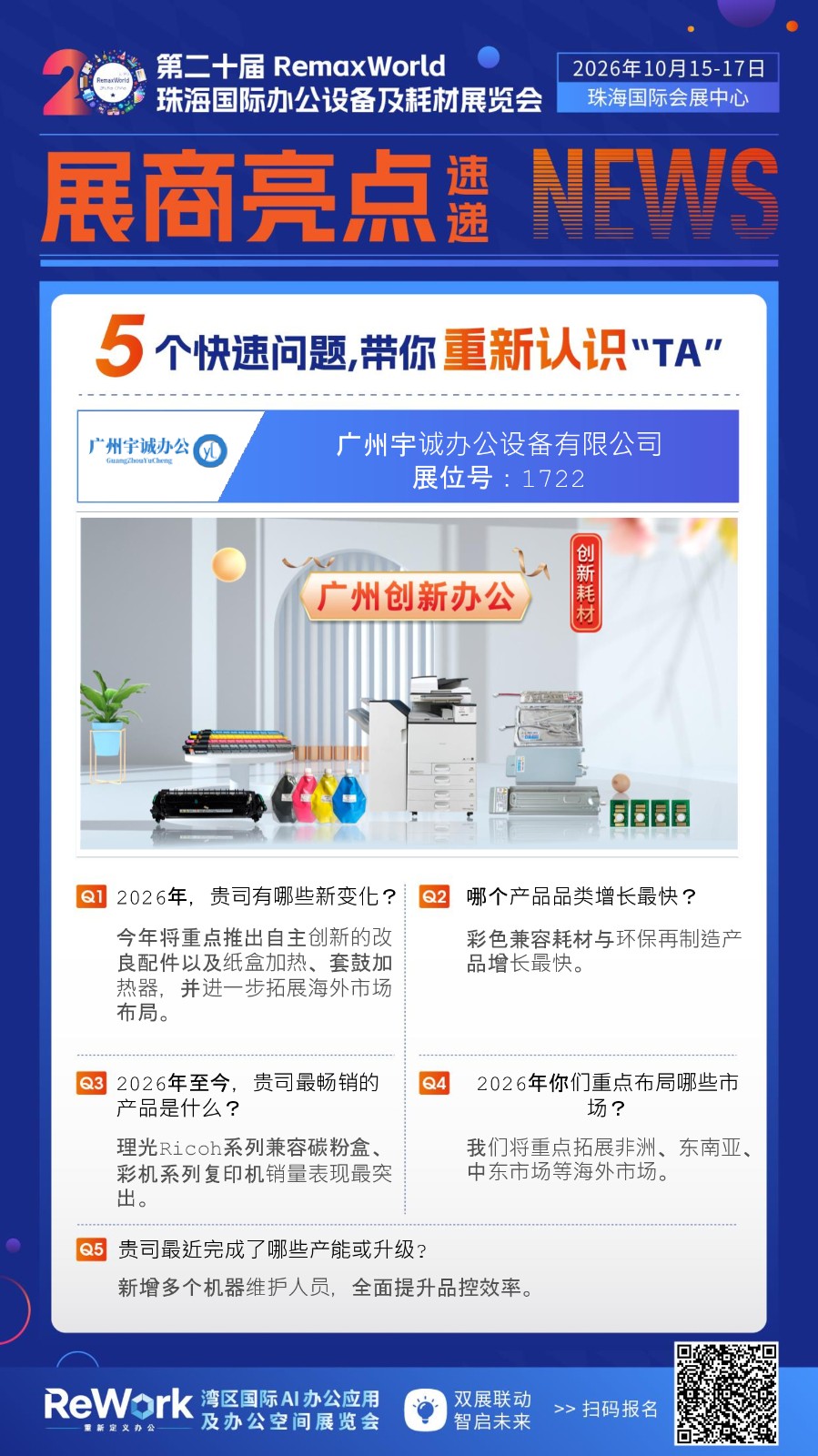 1722 宇诚办公 CN亮点.jpg