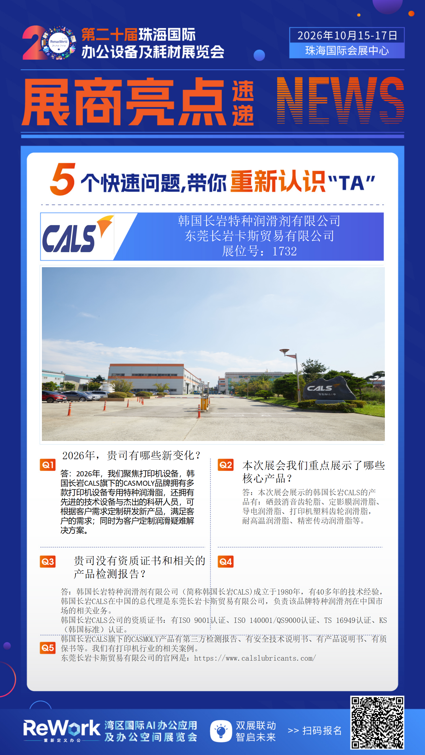 1732 长岩卡斯 1_01.png