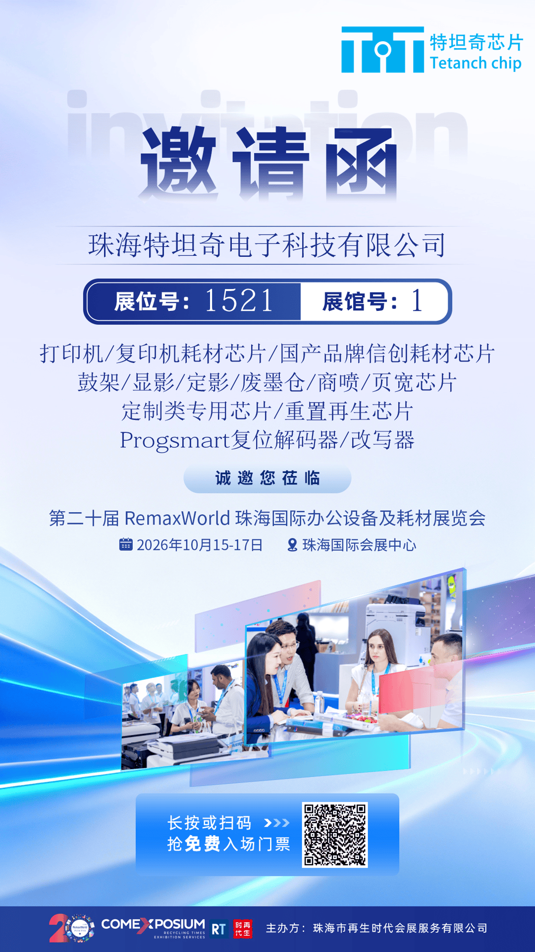 1521 特坦奇 1.png