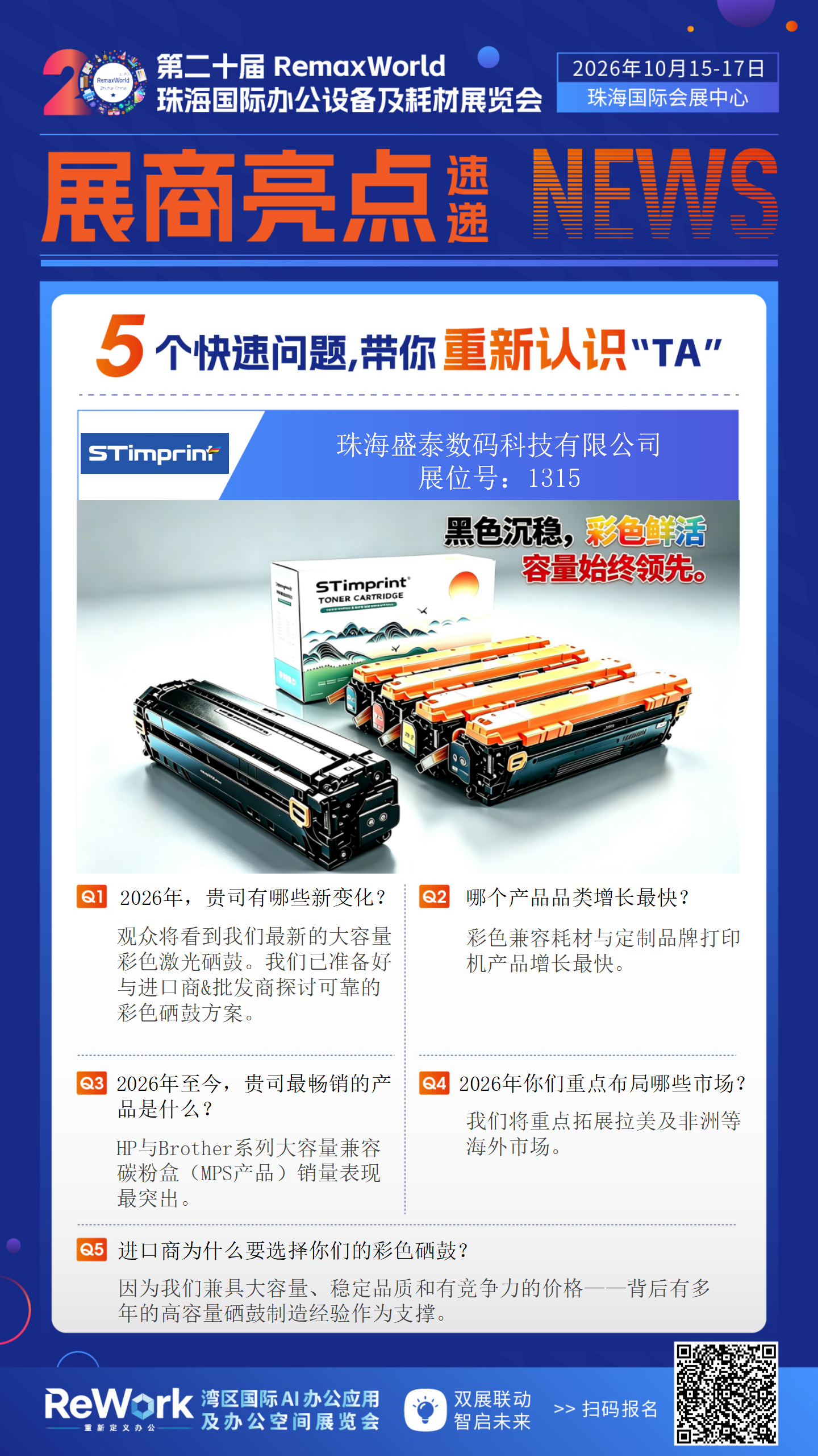 1315 盛泰 CN亮点_01.png