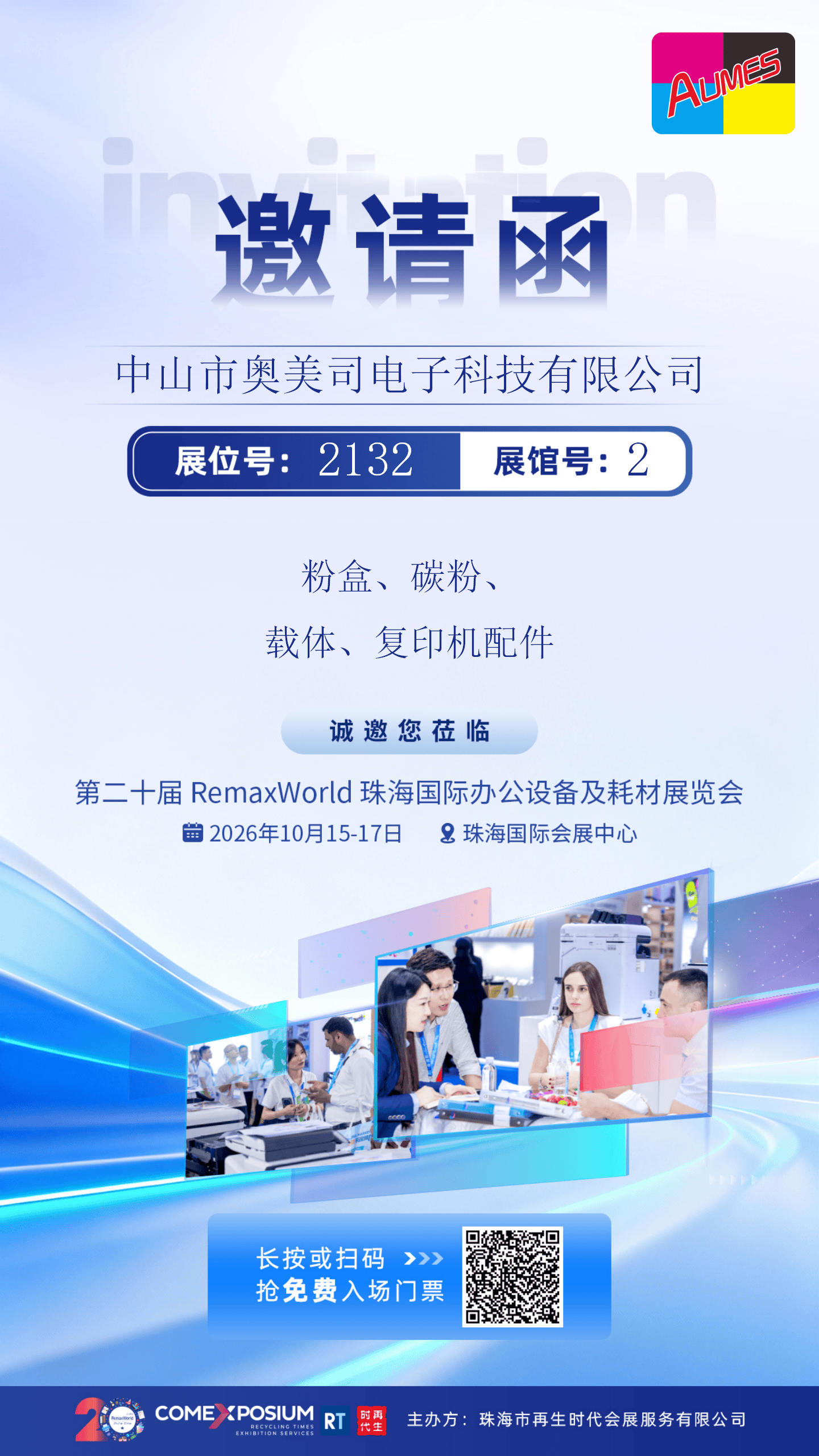 2132 奥美司 CN.png
