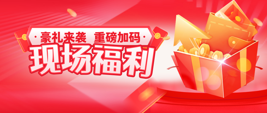 渐变质感风红色数码家电公众号封面首图__2026-09-30+14_38_35.png
