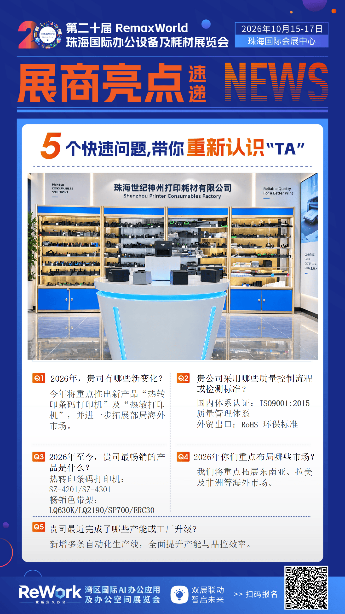 5620 - CN亮点_01 (1).png