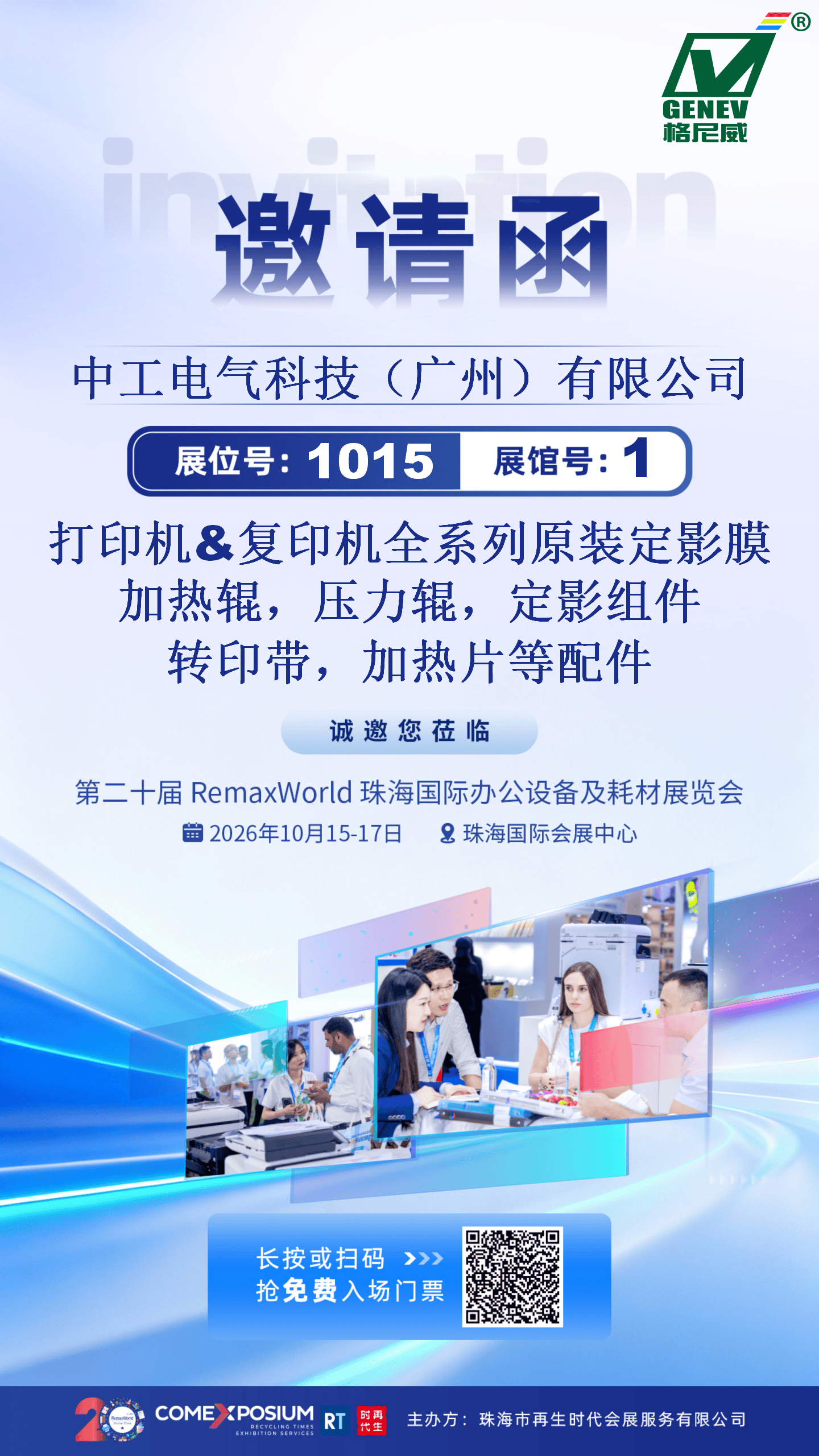 1015 中工电器 CN_01.png