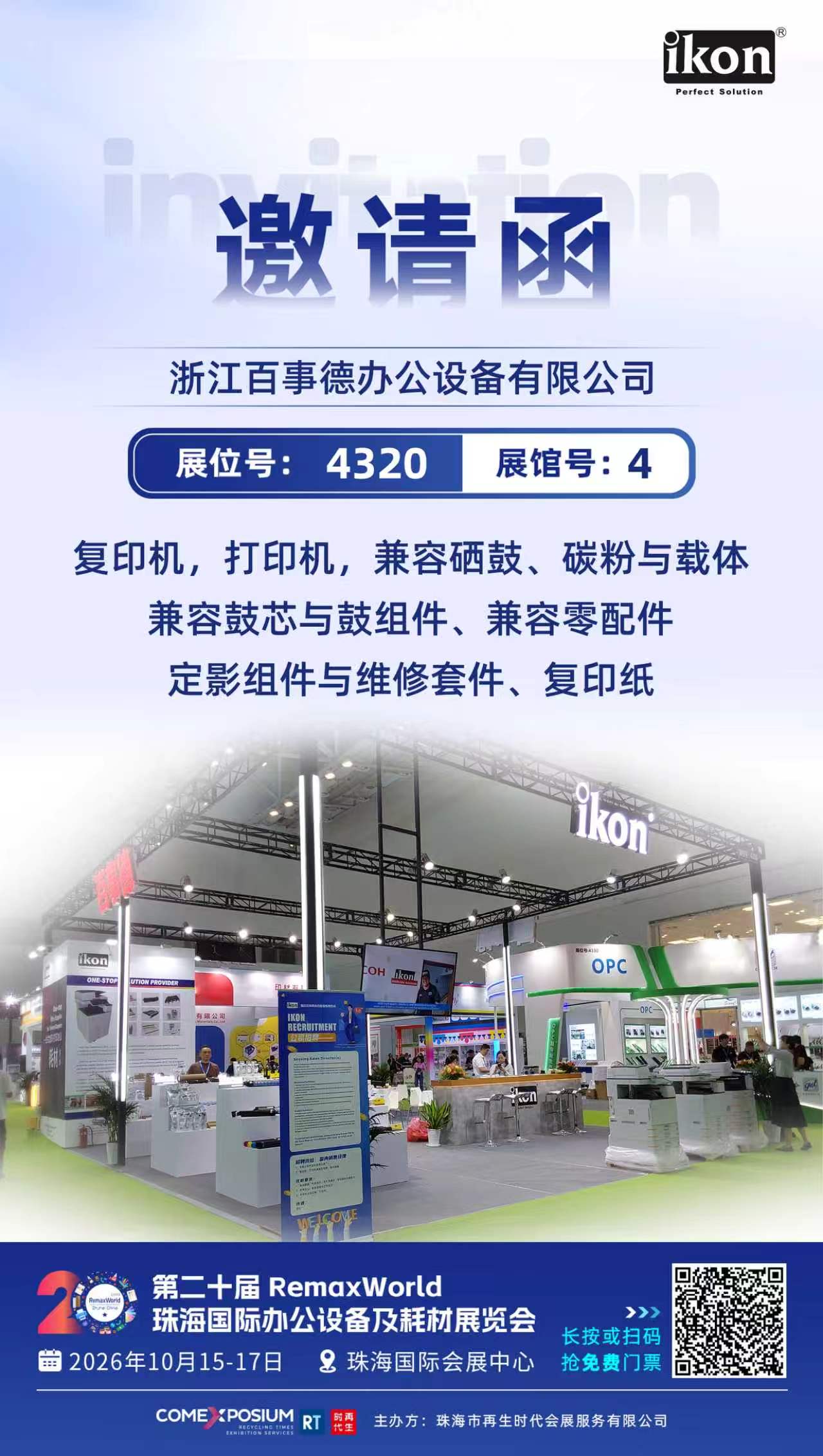 4320 百事德 CN.jpg