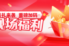 听干货，抽大奖！豪礼管够！iPhone18Pro、奔图G&G打印机、纪念金钞等你抱走！