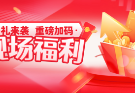 听干货，抽大奖！豪礼管够！iPhone18Pro、奔图G&G打印机、纪念金钞等你抱走！