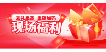 听干货，抽大奖！豪礼管够！iPhone18Pro、奔图G&G打印机、纪念金钞等你抱走！