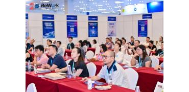 行政提效｜空间重构，2026 ReWork湾区国际行政办公及办公空间大会精彩回顾！