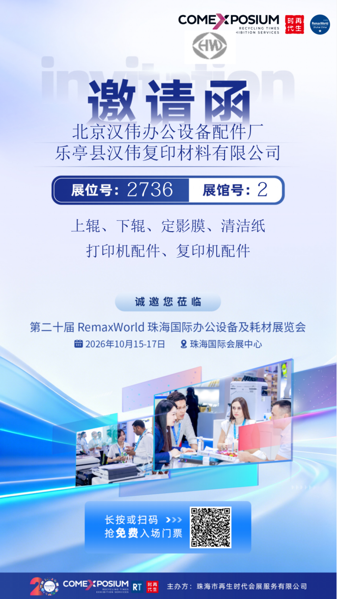2736 汉伟 CN.png