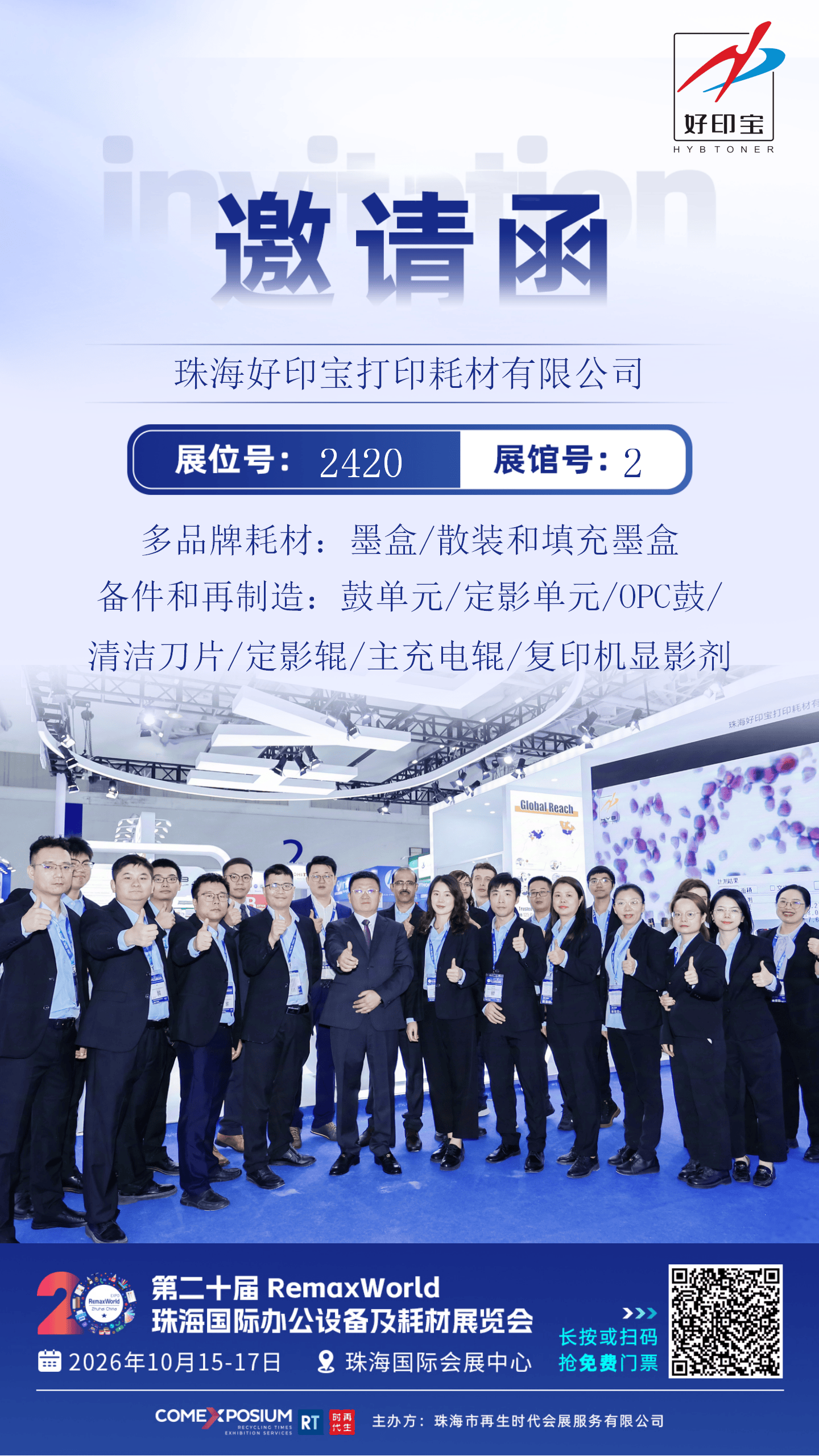 2420 好印宝 CN.png