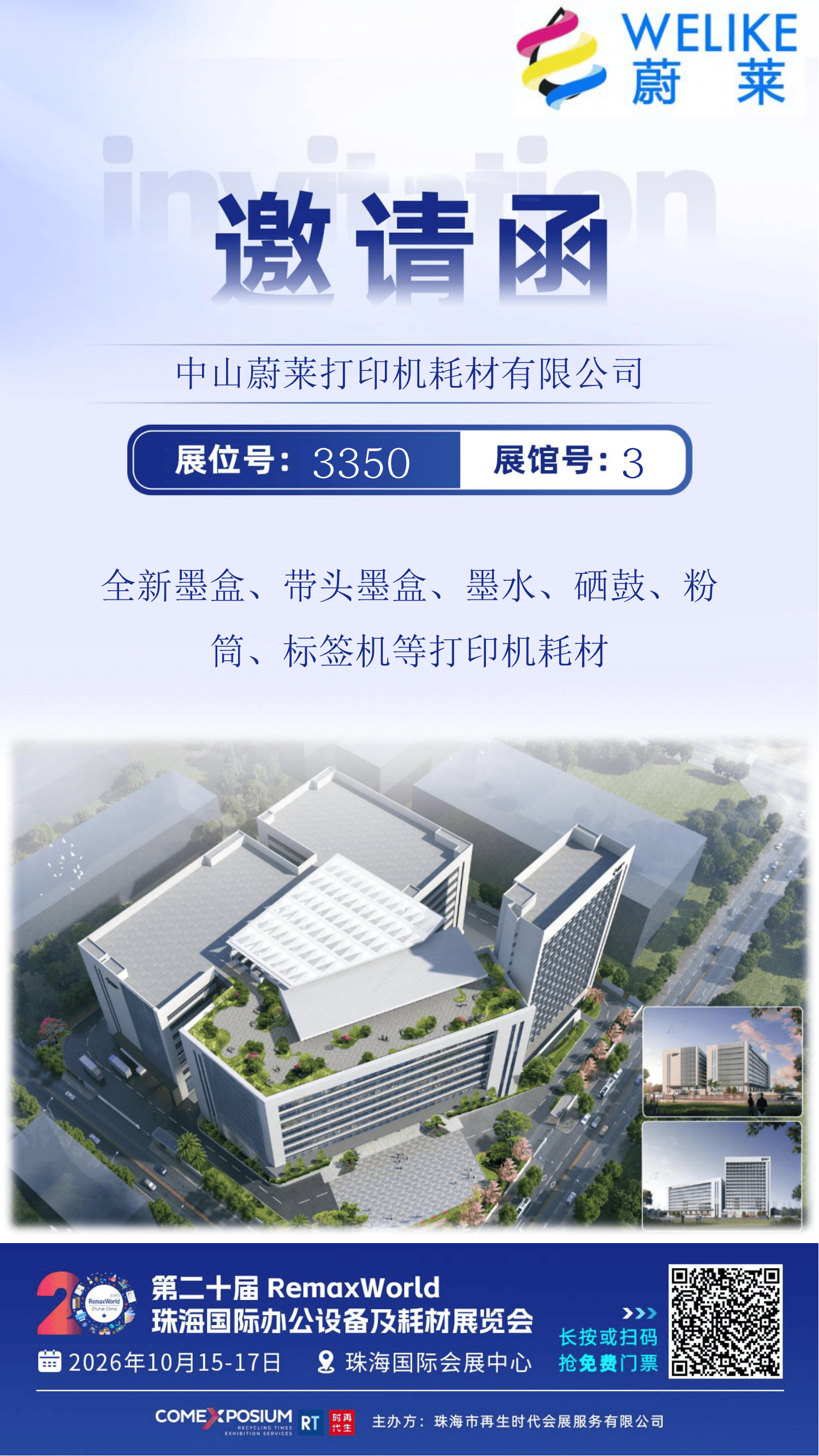 3350 中山蔚莱_01.png