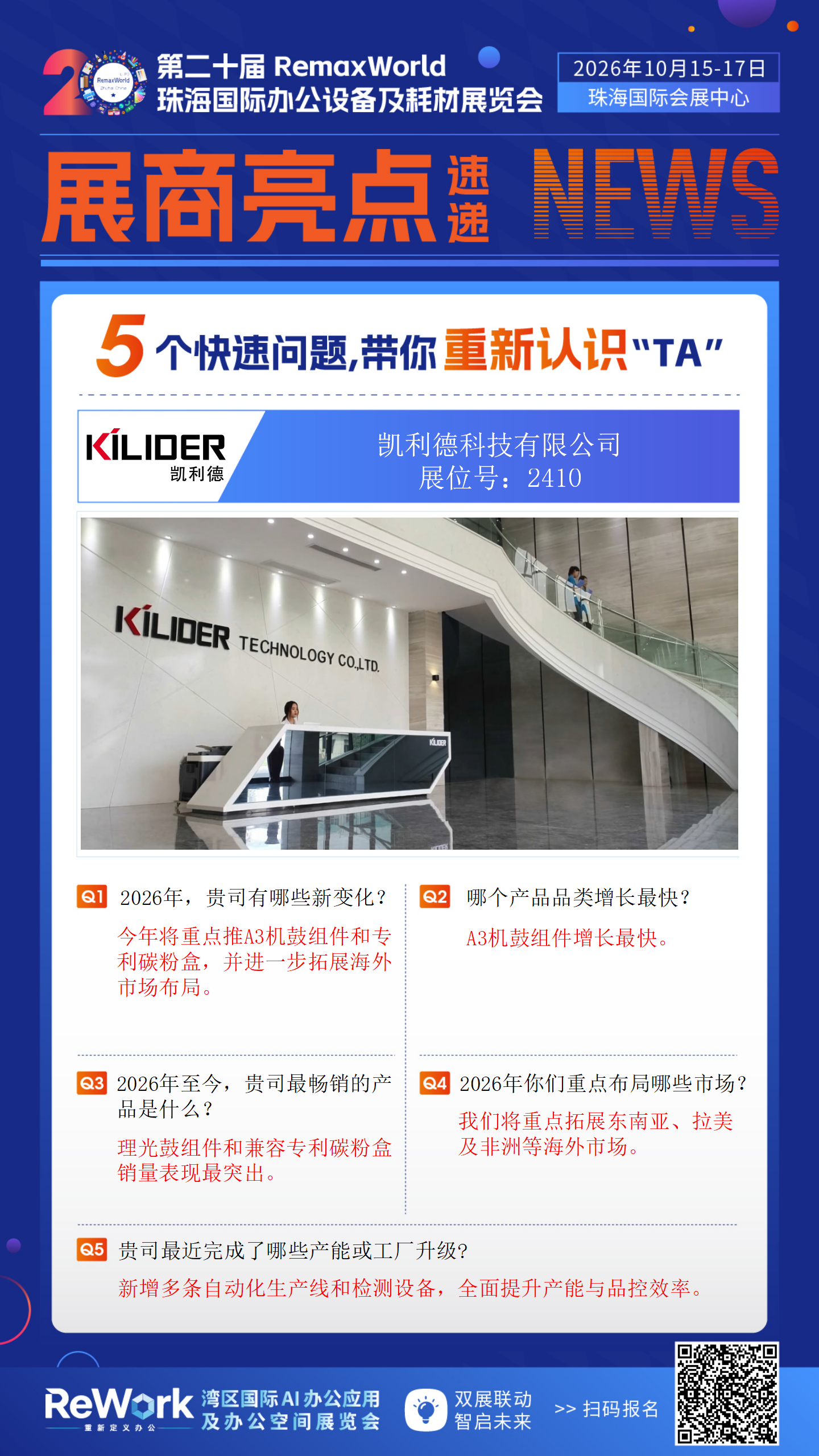 2410 凯利德 CN亮点_01.png