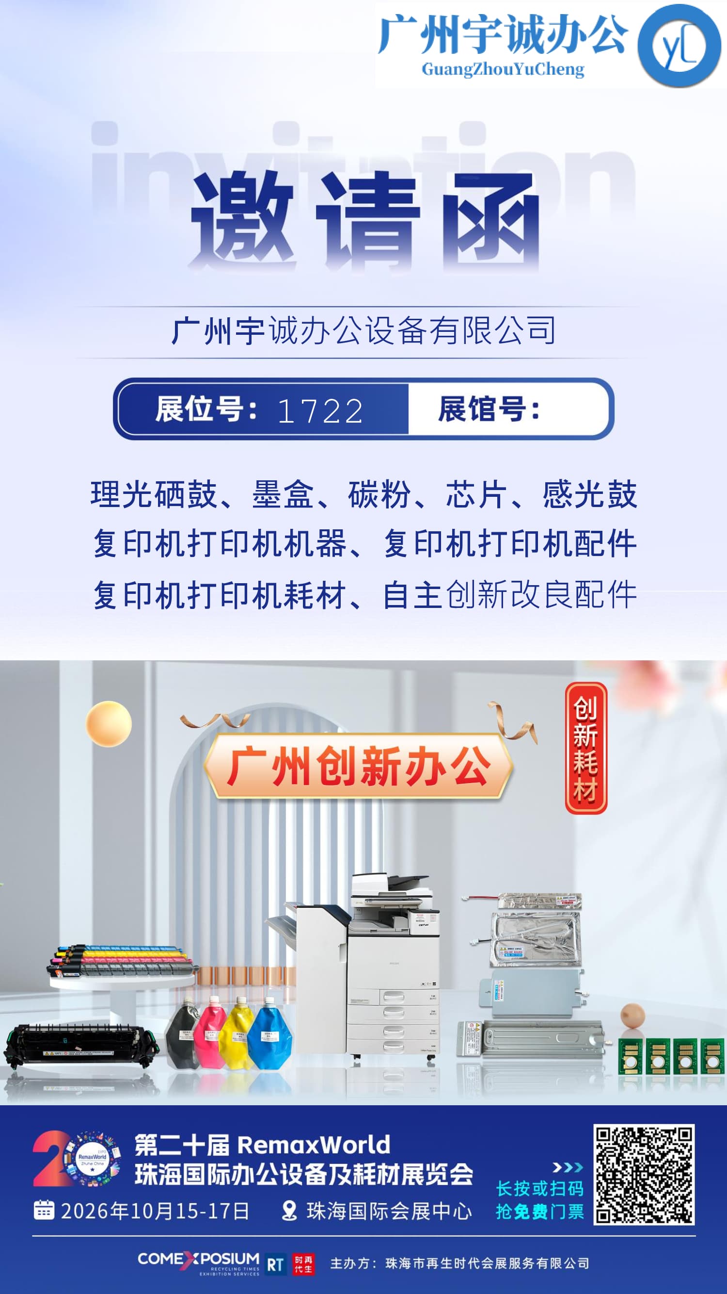 1722 宇诚办公 CN.jpg