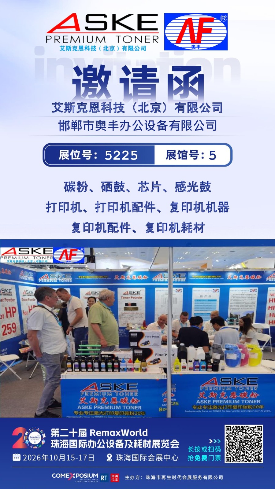 5225 艾斯克恩 2.jpg