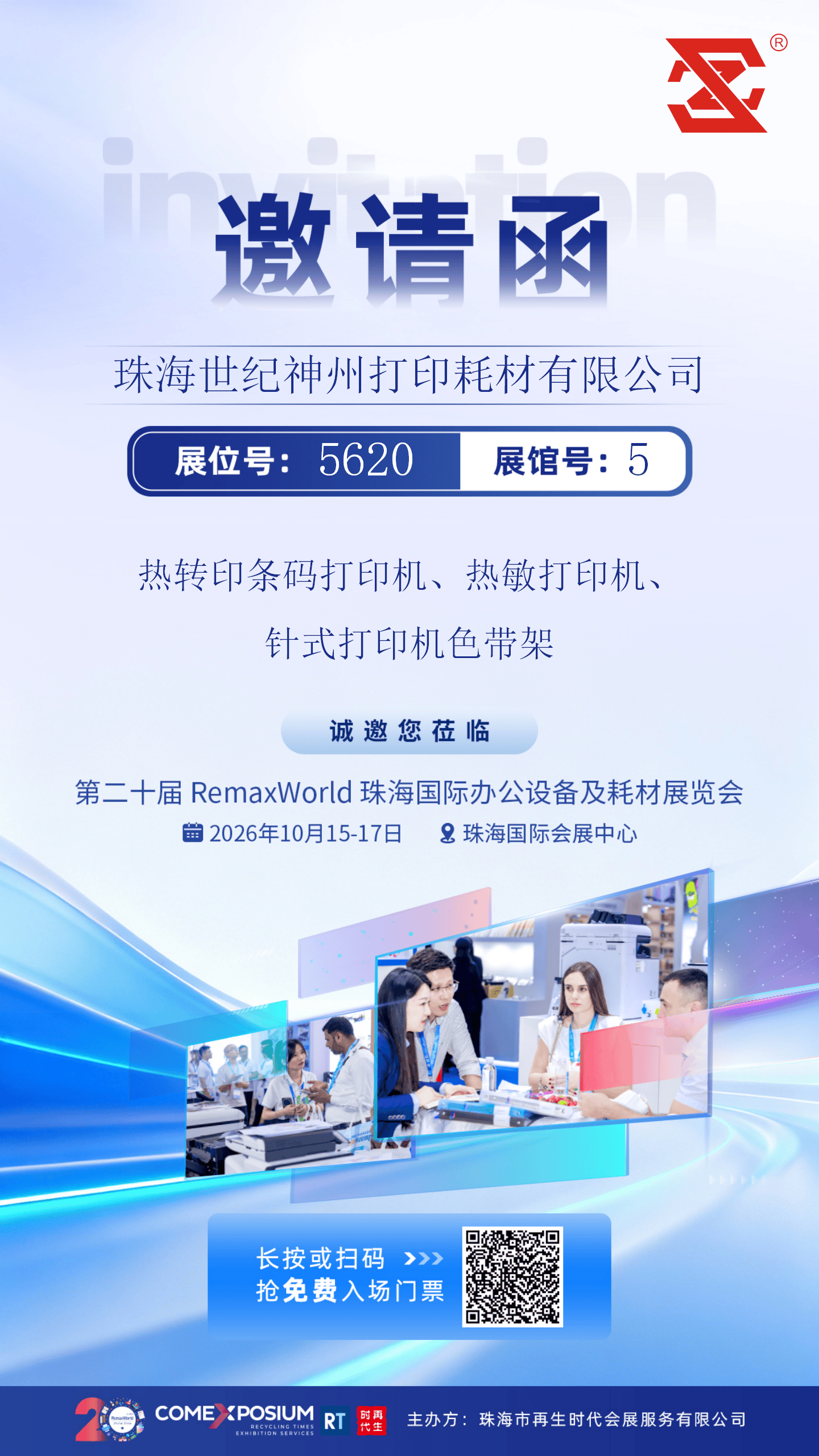 5620 世纪神州 CN.png