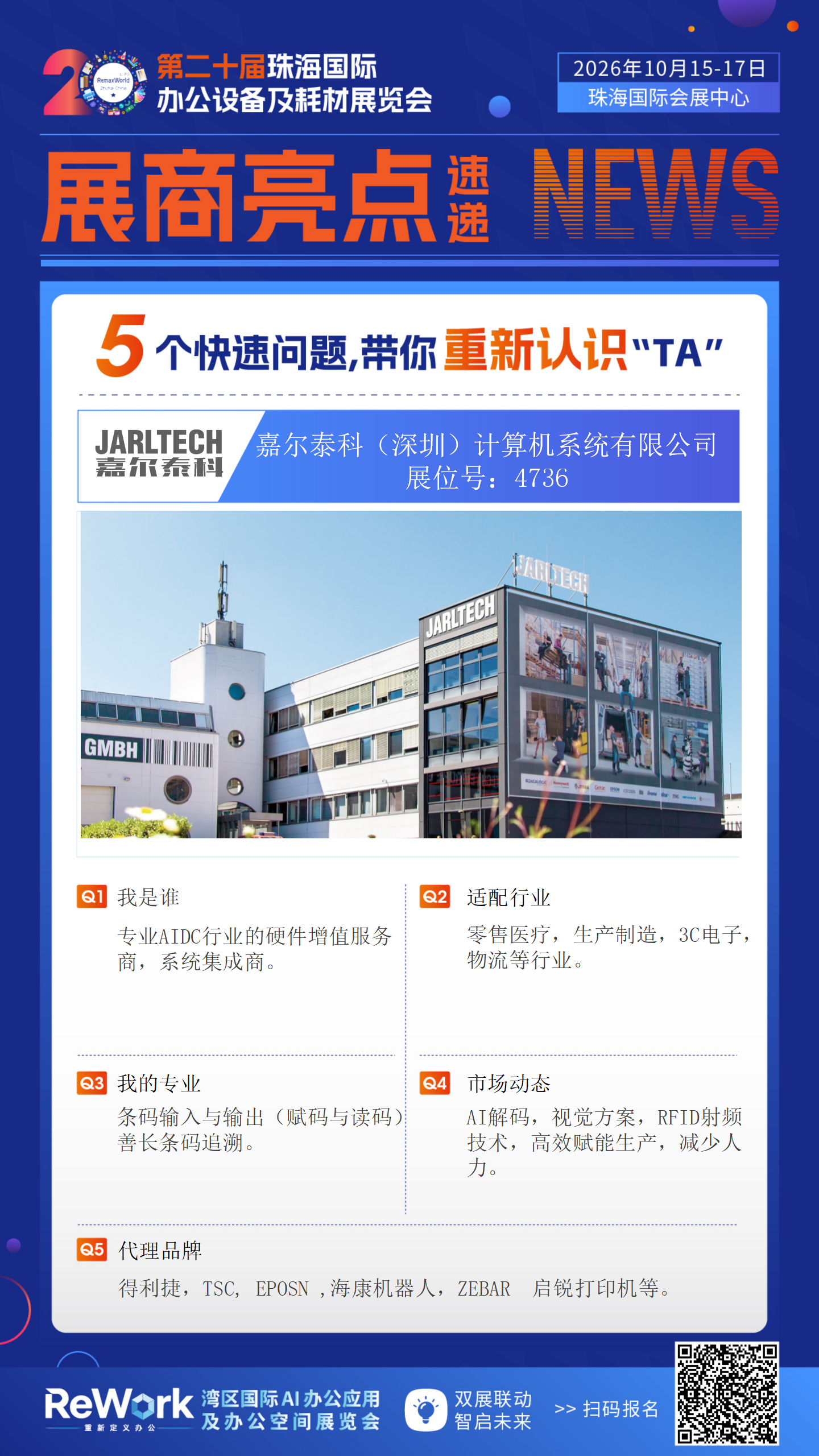 4736 嘉尔泰科 5_01.png