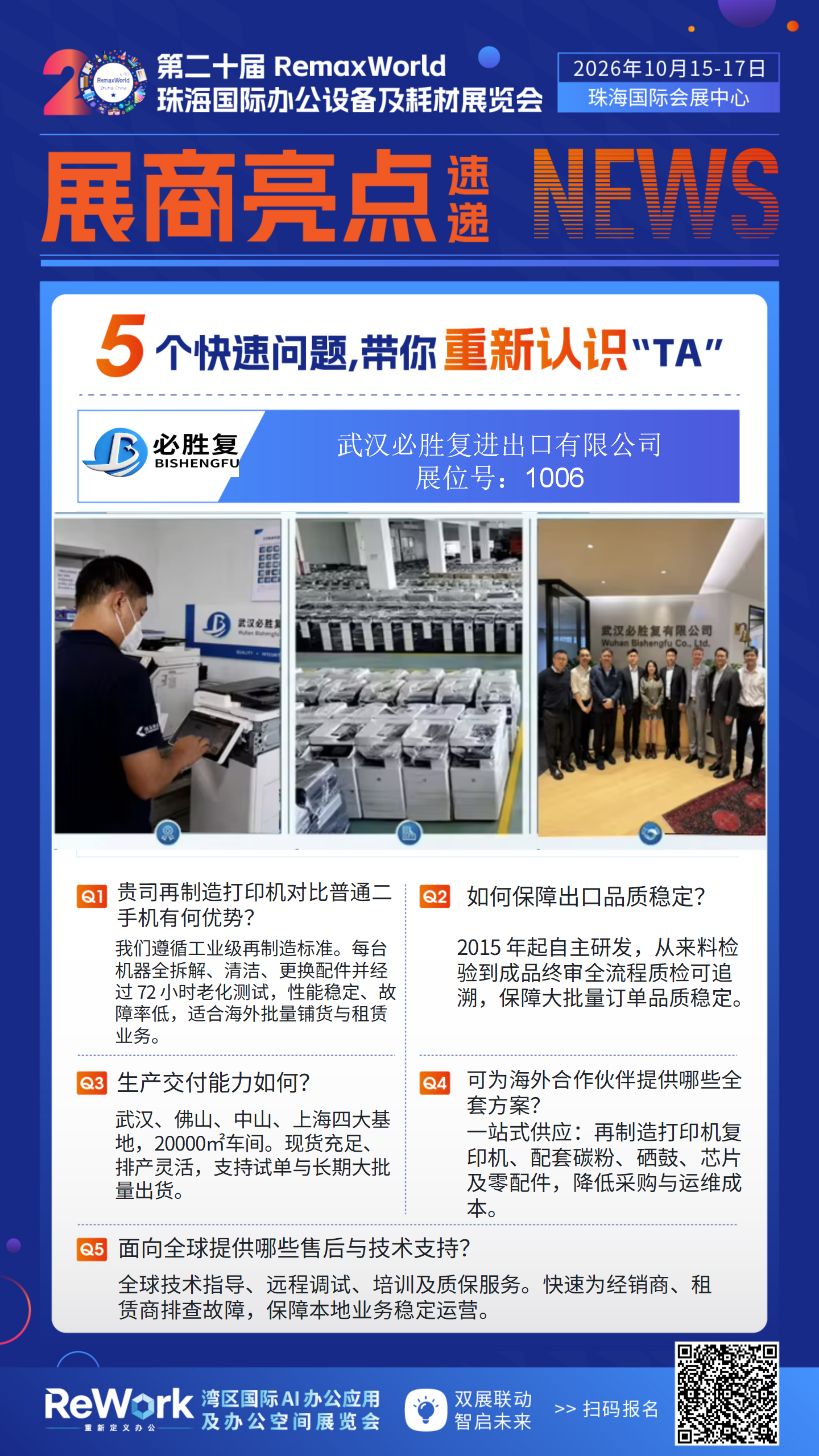 1006 国印 CN亮点_01.png