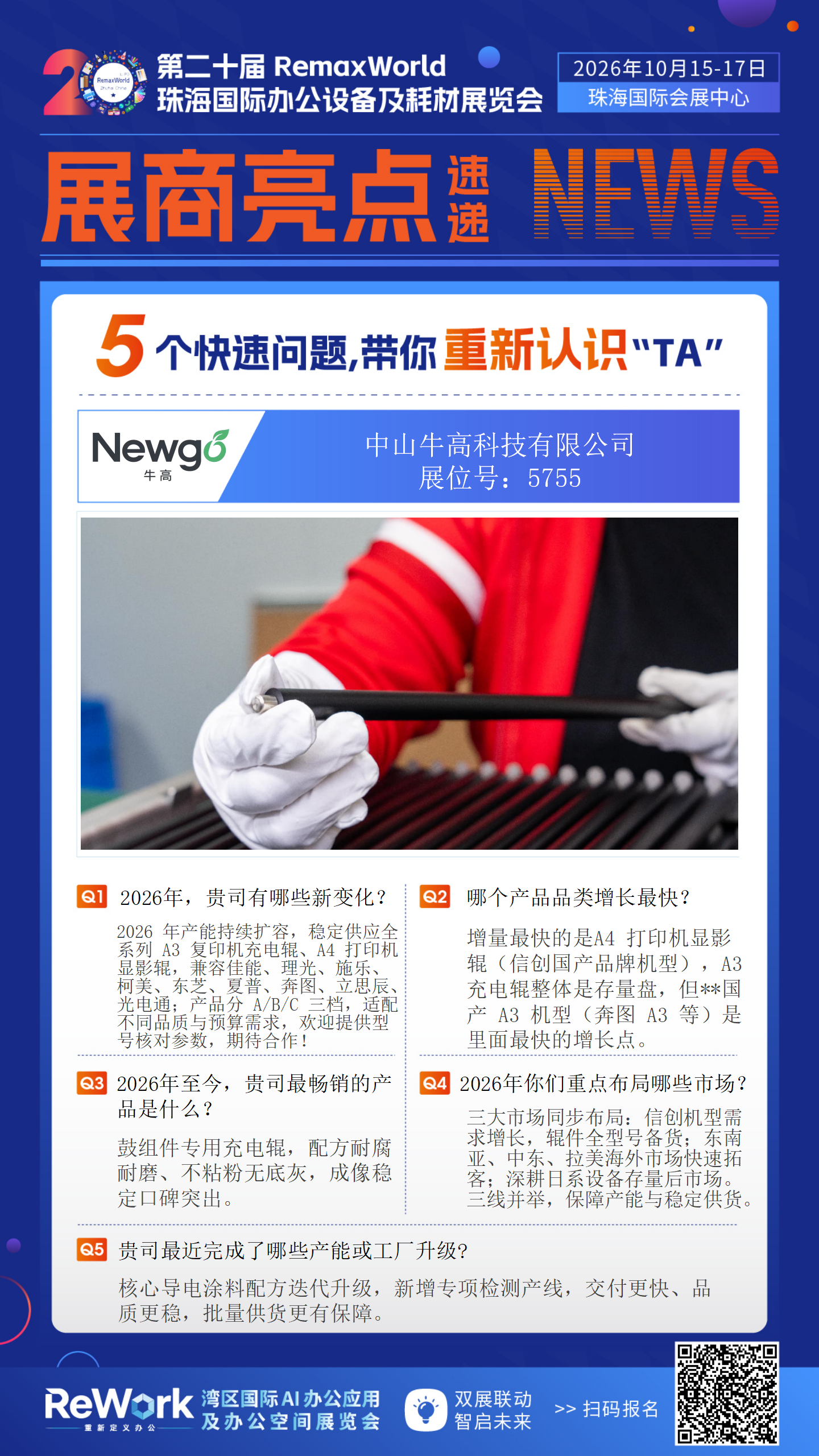 5755 牛高 CN亮点_01.png