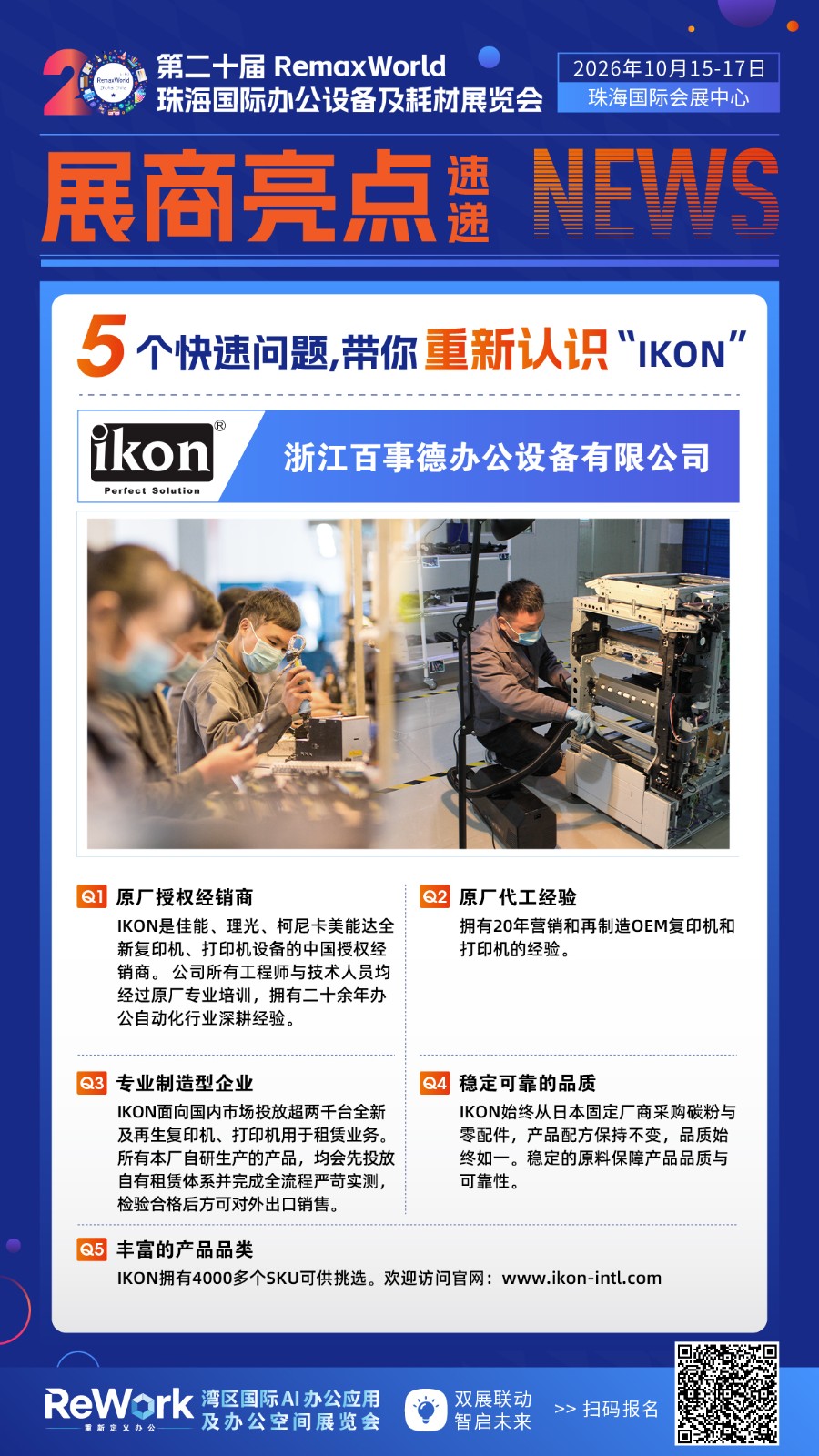 4320 百事德 4.jpg