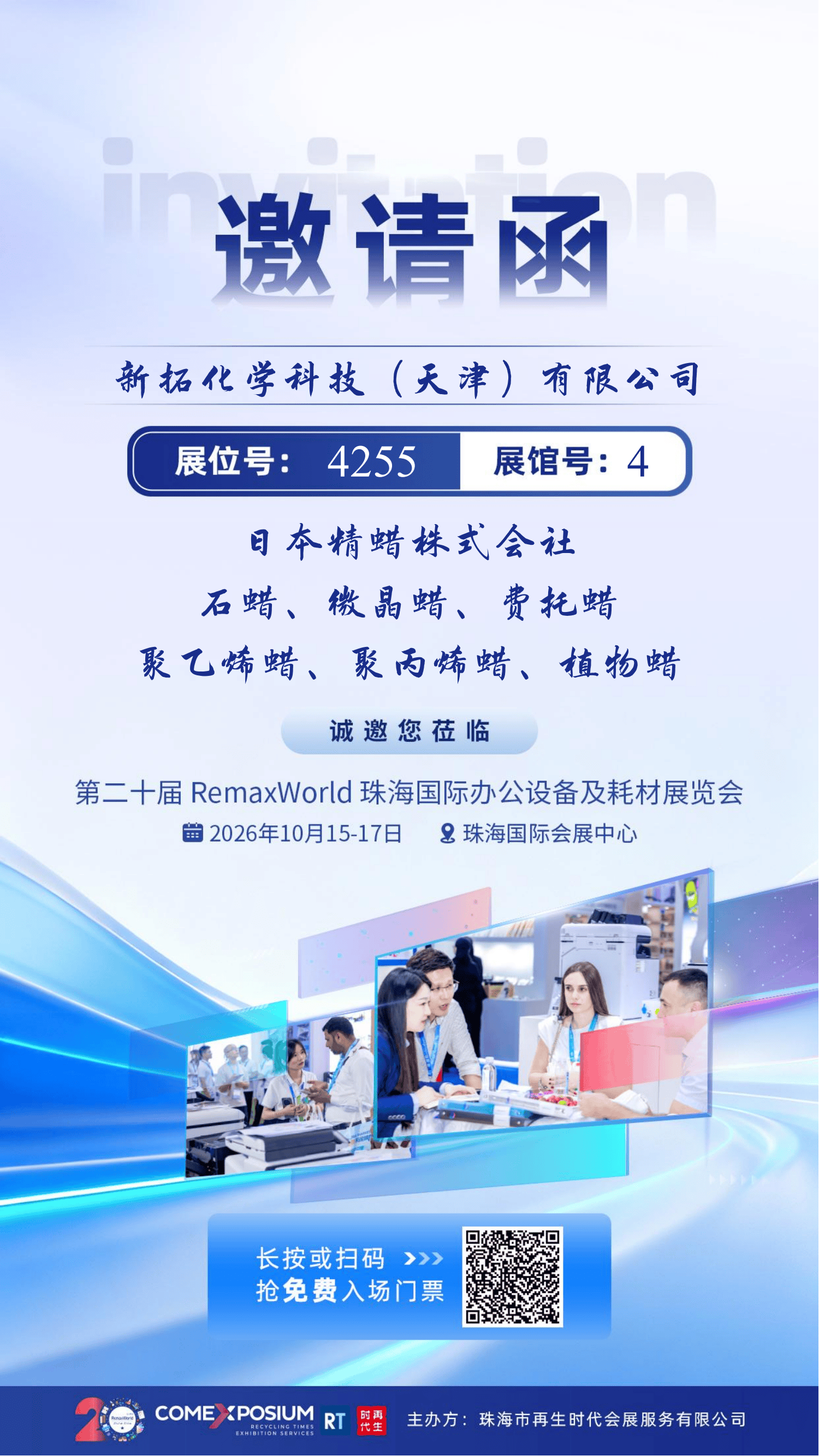 4255 新拓 CN_01.png