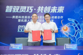 奔图科技牵手星际光年，共建机器人灵巧手联合实验室