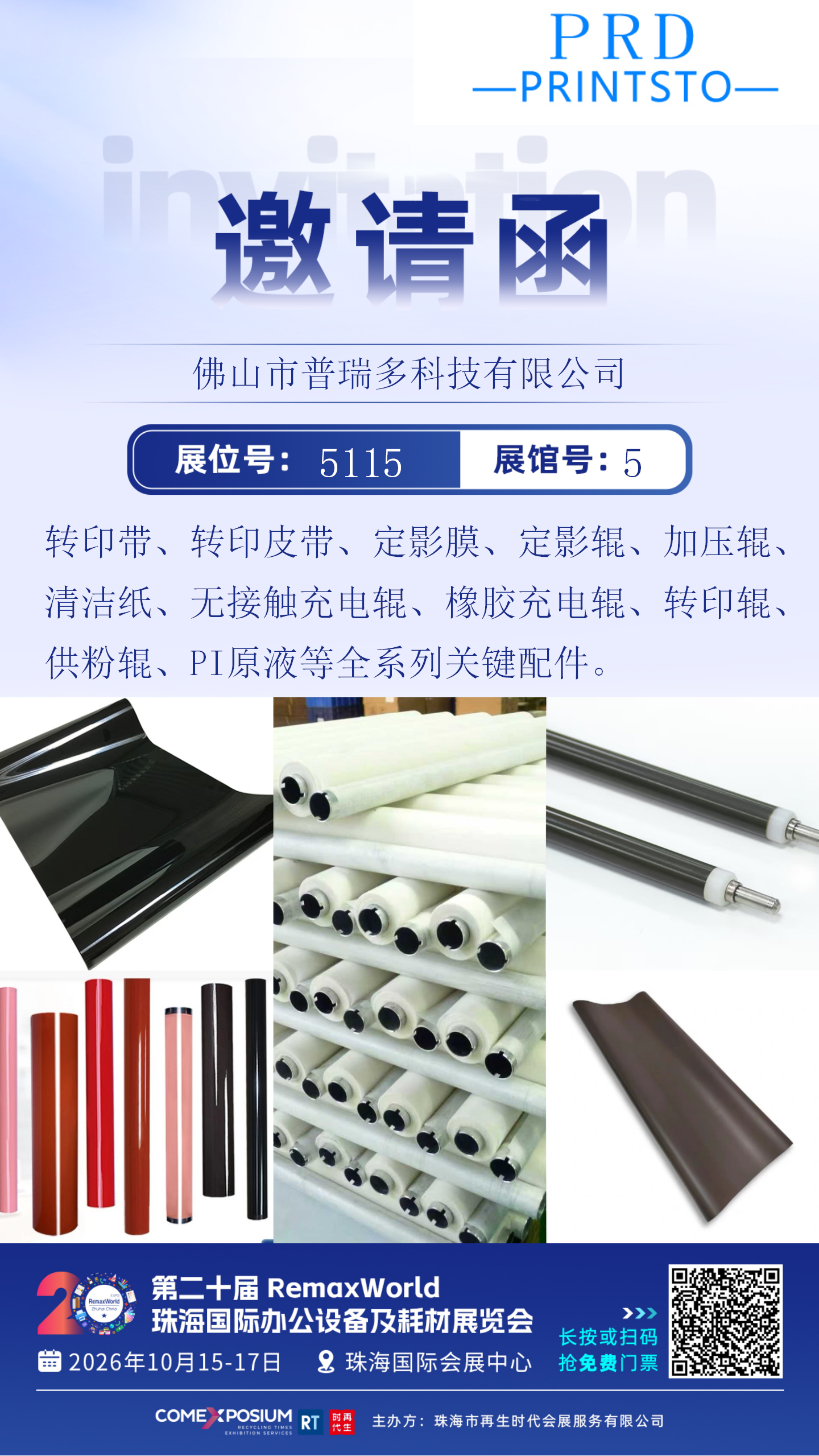 5115 普瑞多 CN_01.png