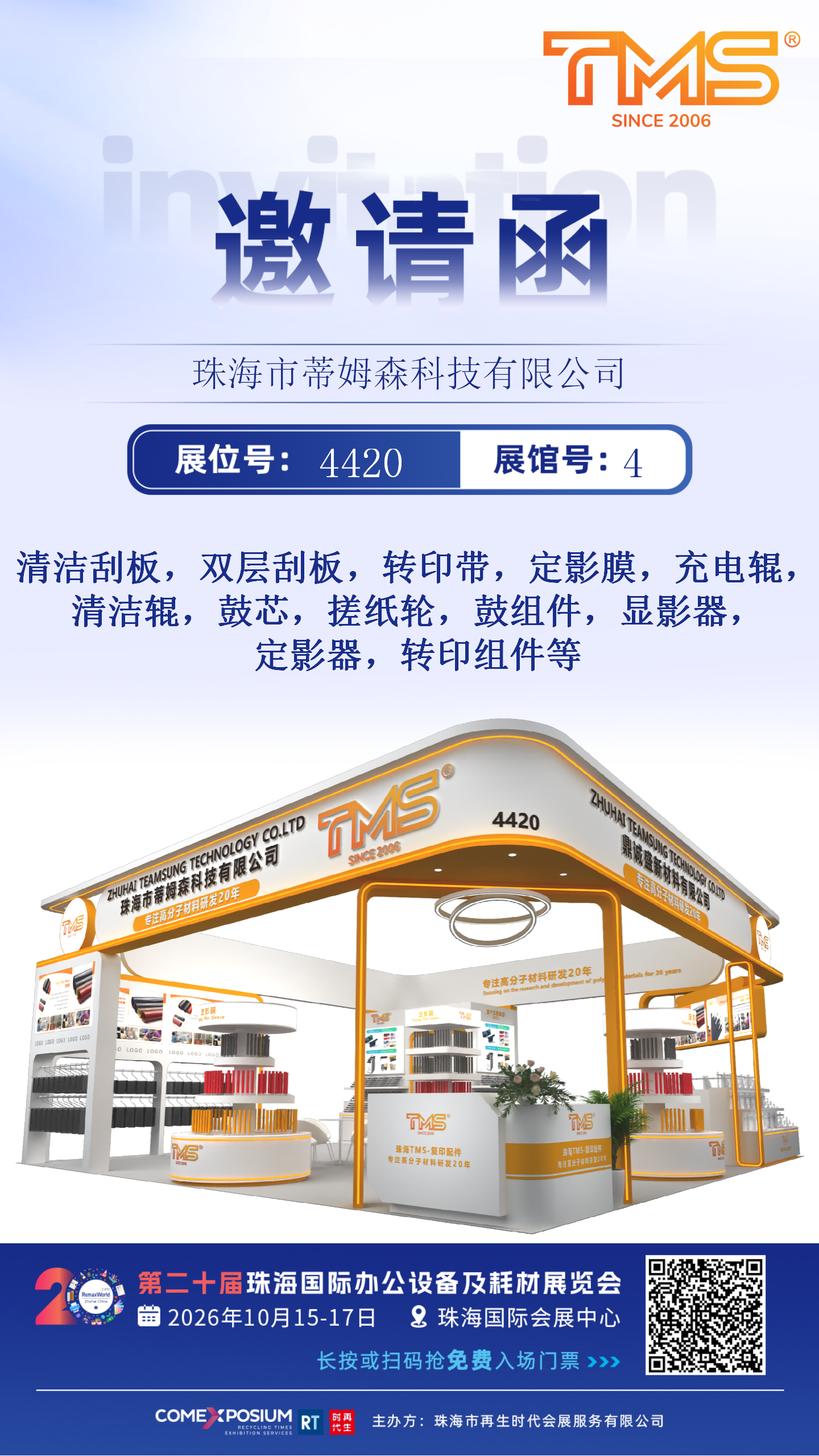4420 蒂姆森 CN_01.png