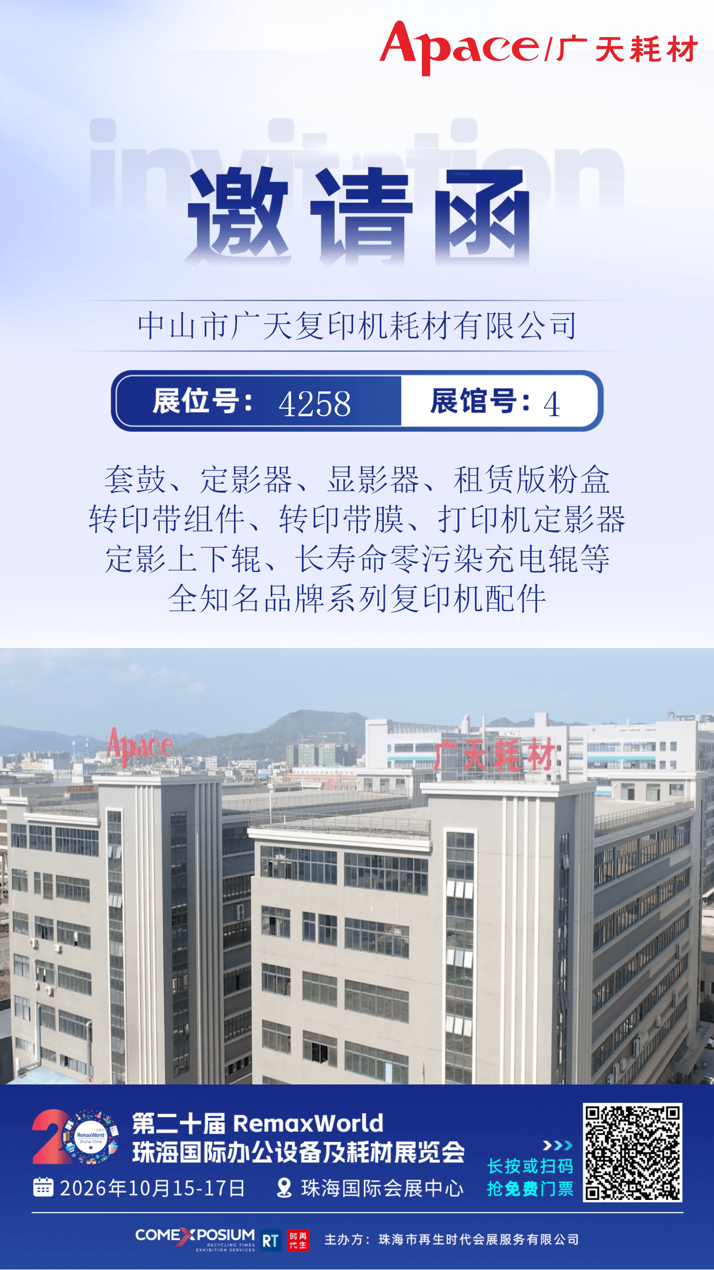 4258 广天 CN_01.png