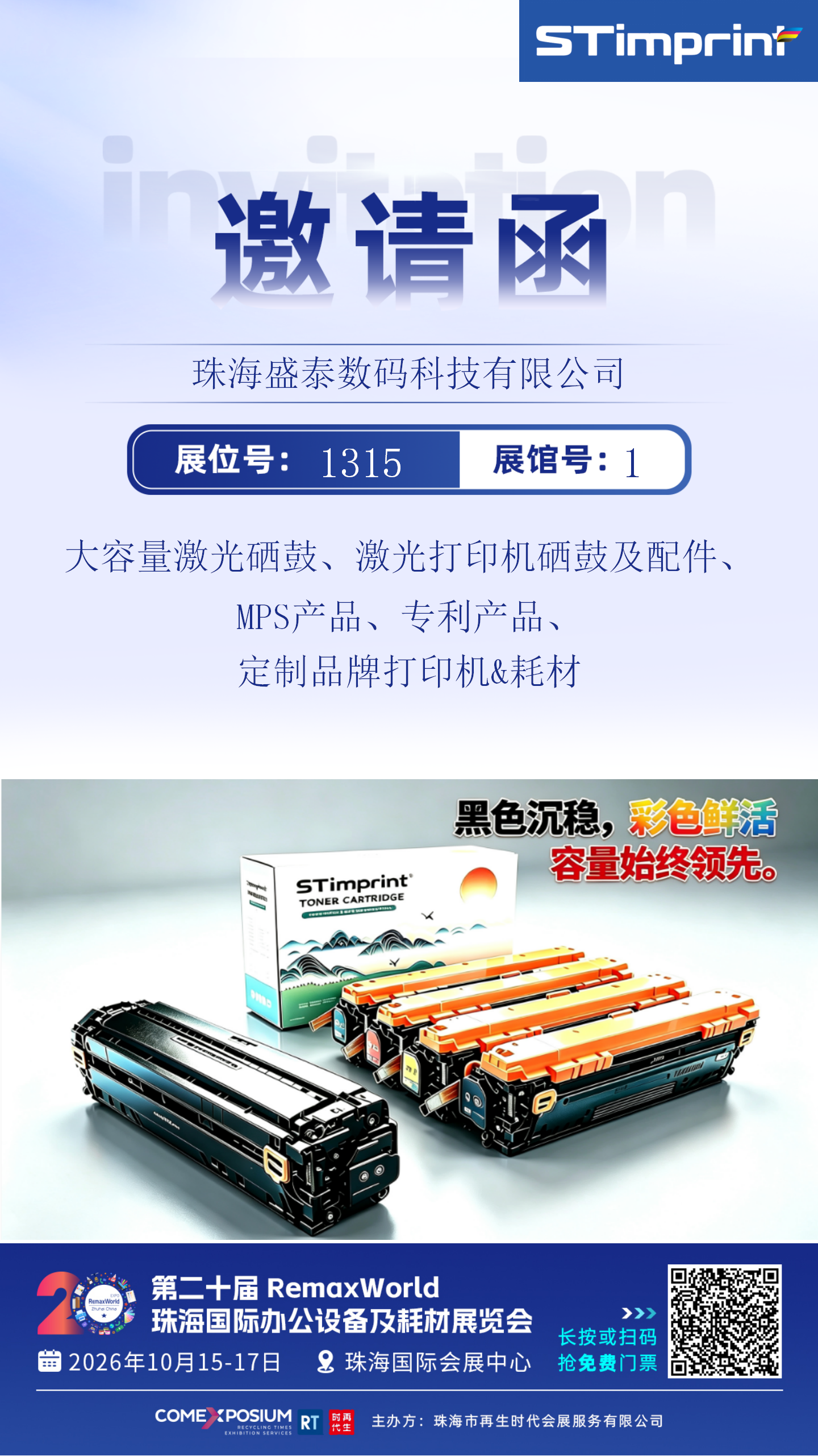 1315 盛泰 CN_01.png