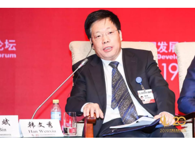 中国发展高层论坛在京召开 韩文秀阐述下一步对外开放特征