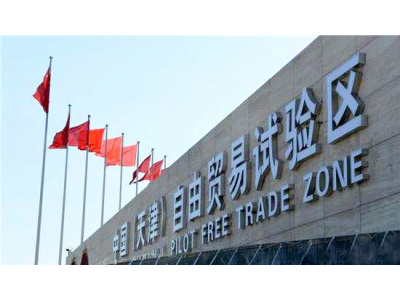 天津自贸区支持航空保税维修10条措施正式发布