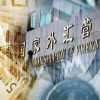 中国外汇局：提升外商投资企业资金汇兑便利性