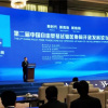 第二届中国自由贸易试验区协同开放发展论坛在蓉举行